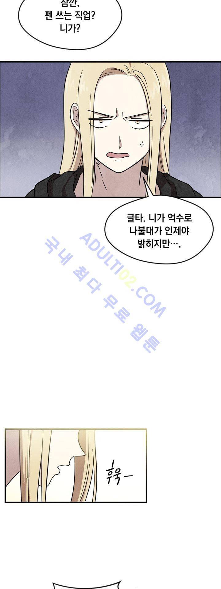 히어로망스 21화 19