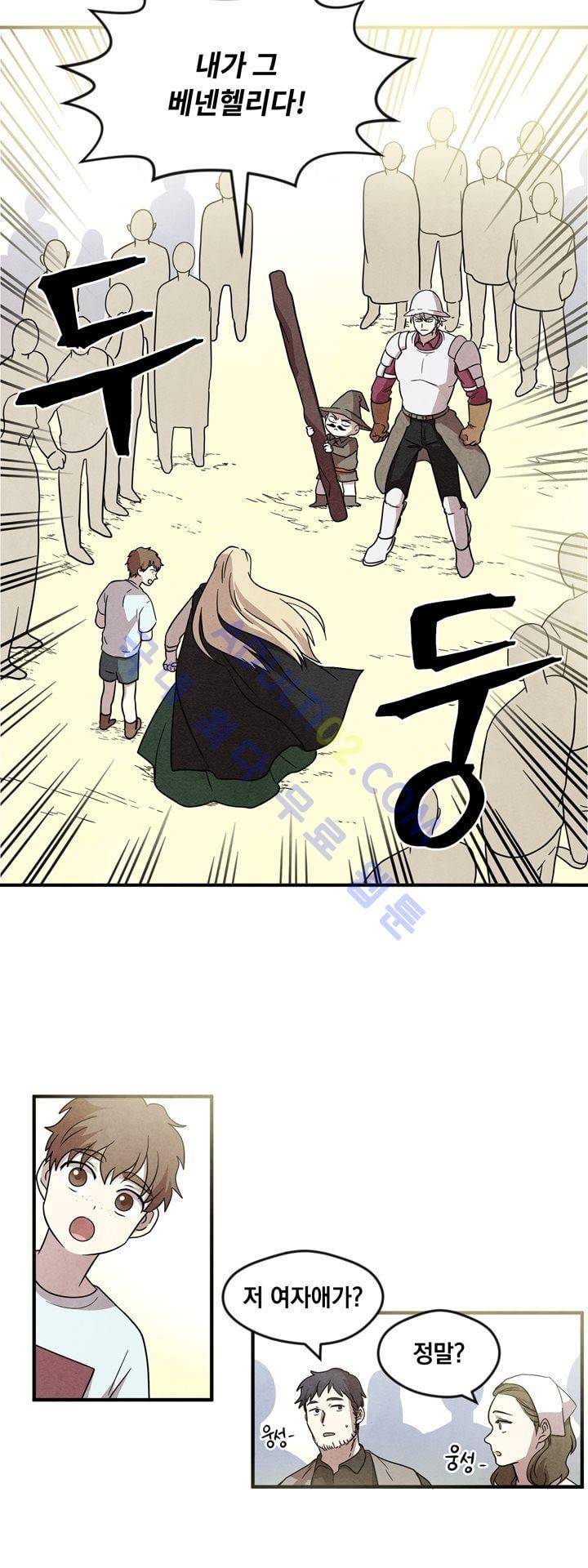 히어로망스 21화 20