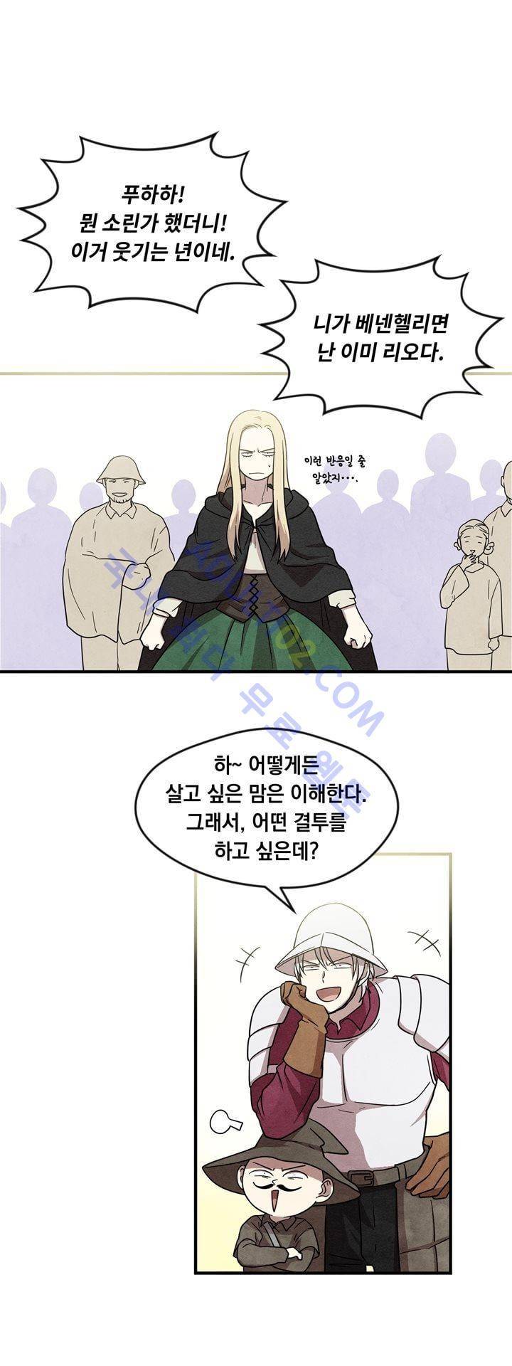 히어로망스 21화 22