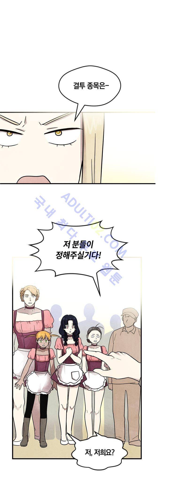 히어로망스 21화 23