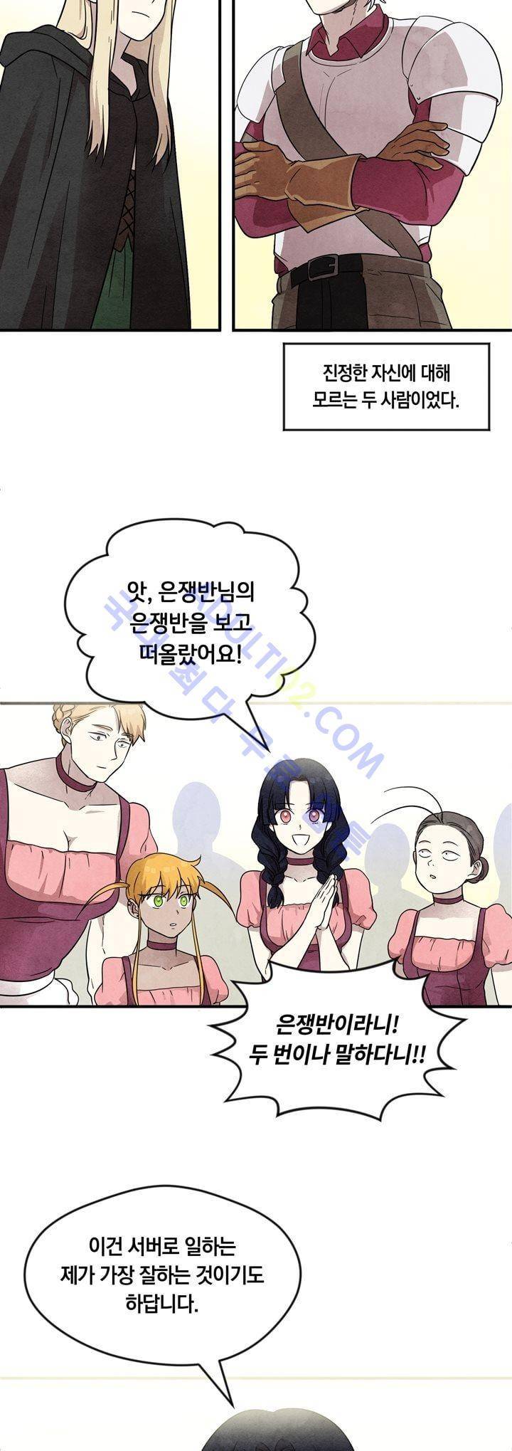 히어로망스 21화 25
