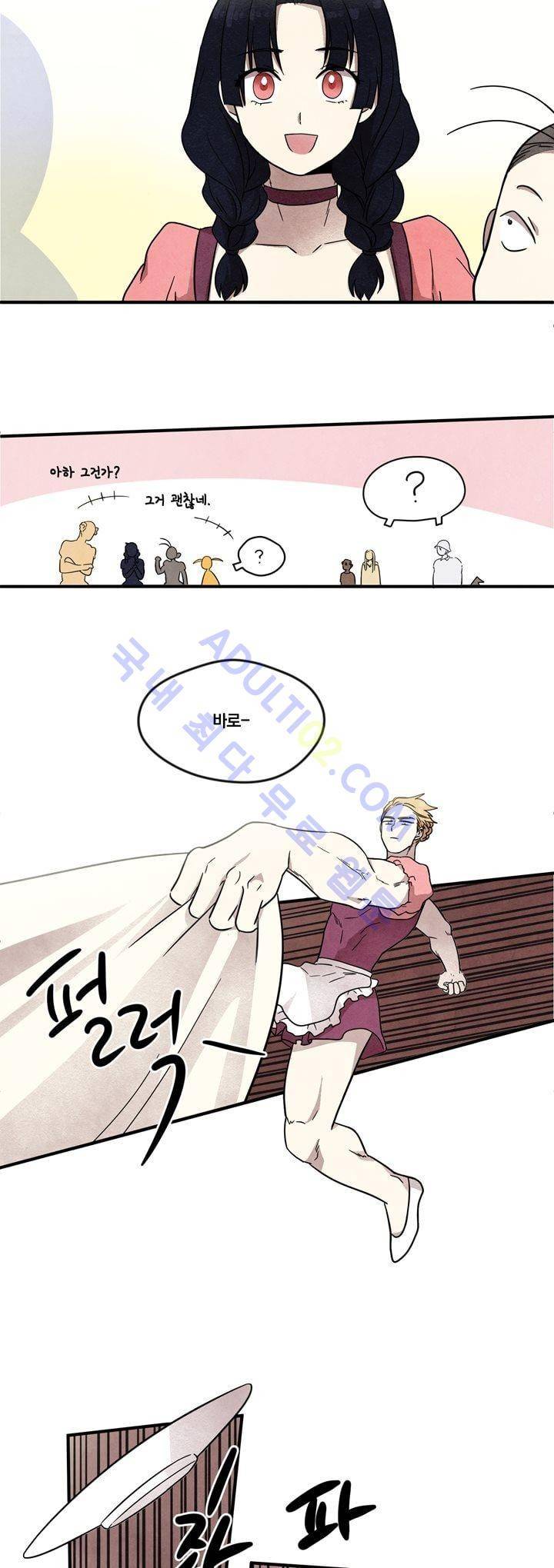 히어로망스 21화 26