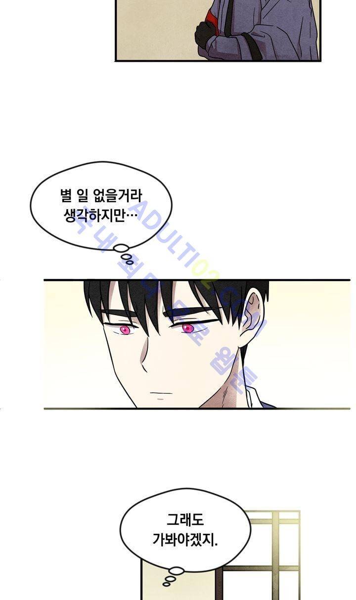 히어로망스 21화 30