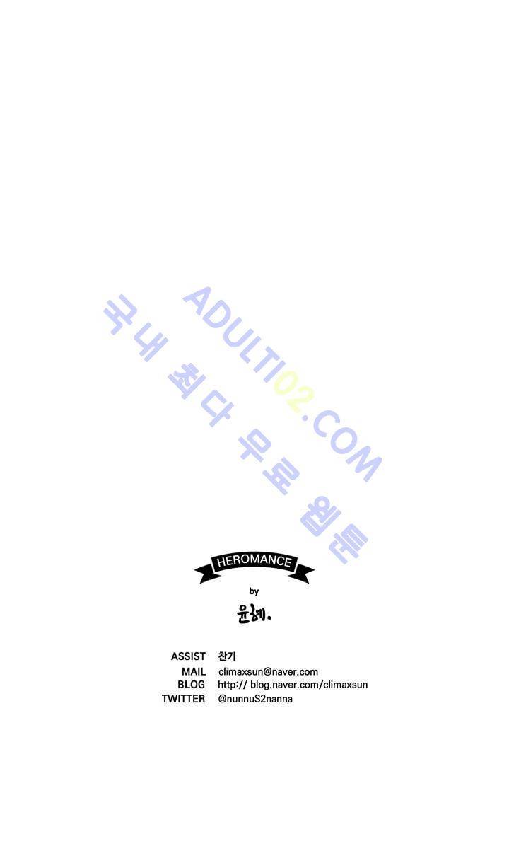 히어로망스 21화 32