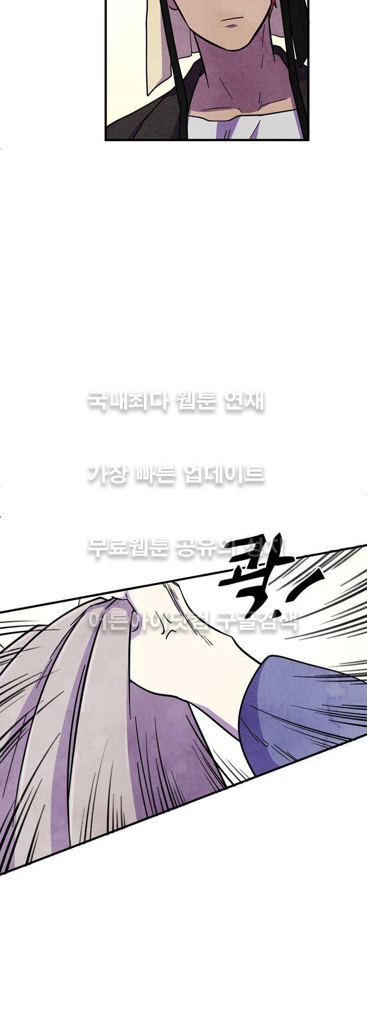 히어로망스 28화 9