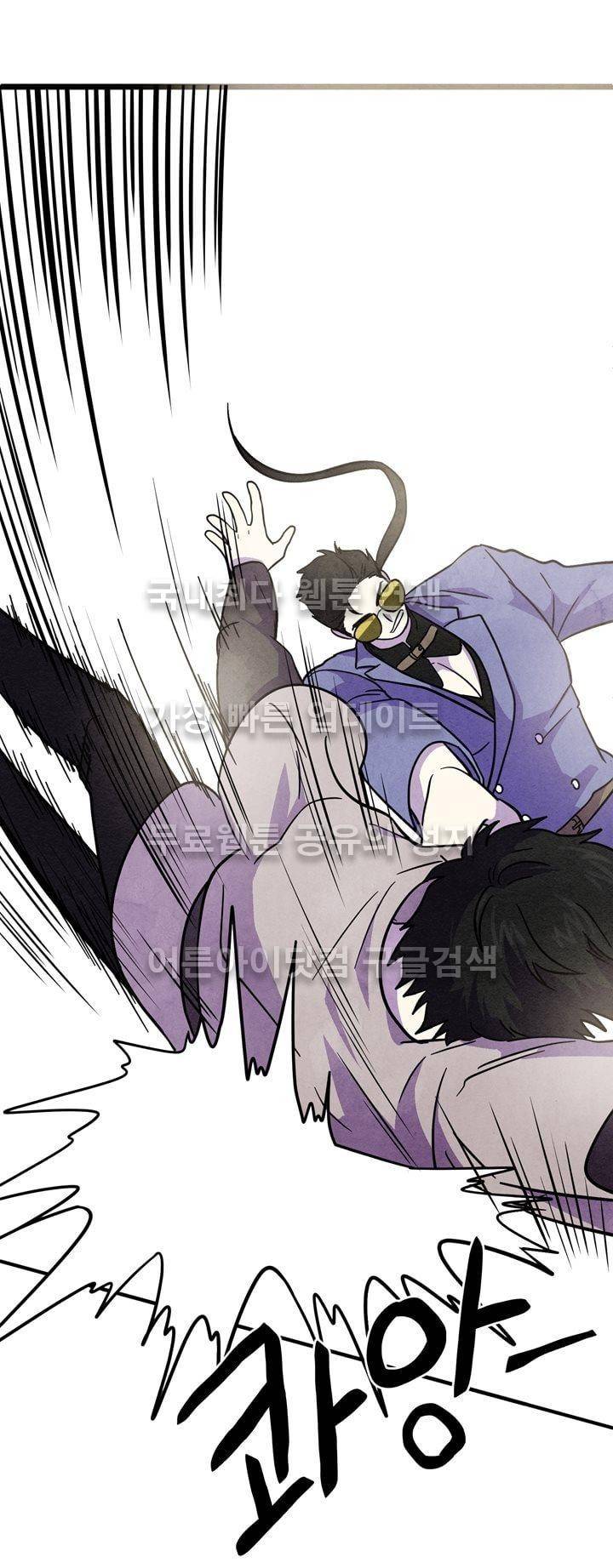 히어로망스 28화 10