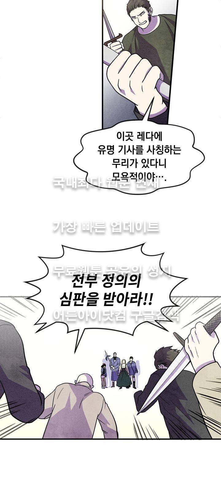 히어로망스 28화 17