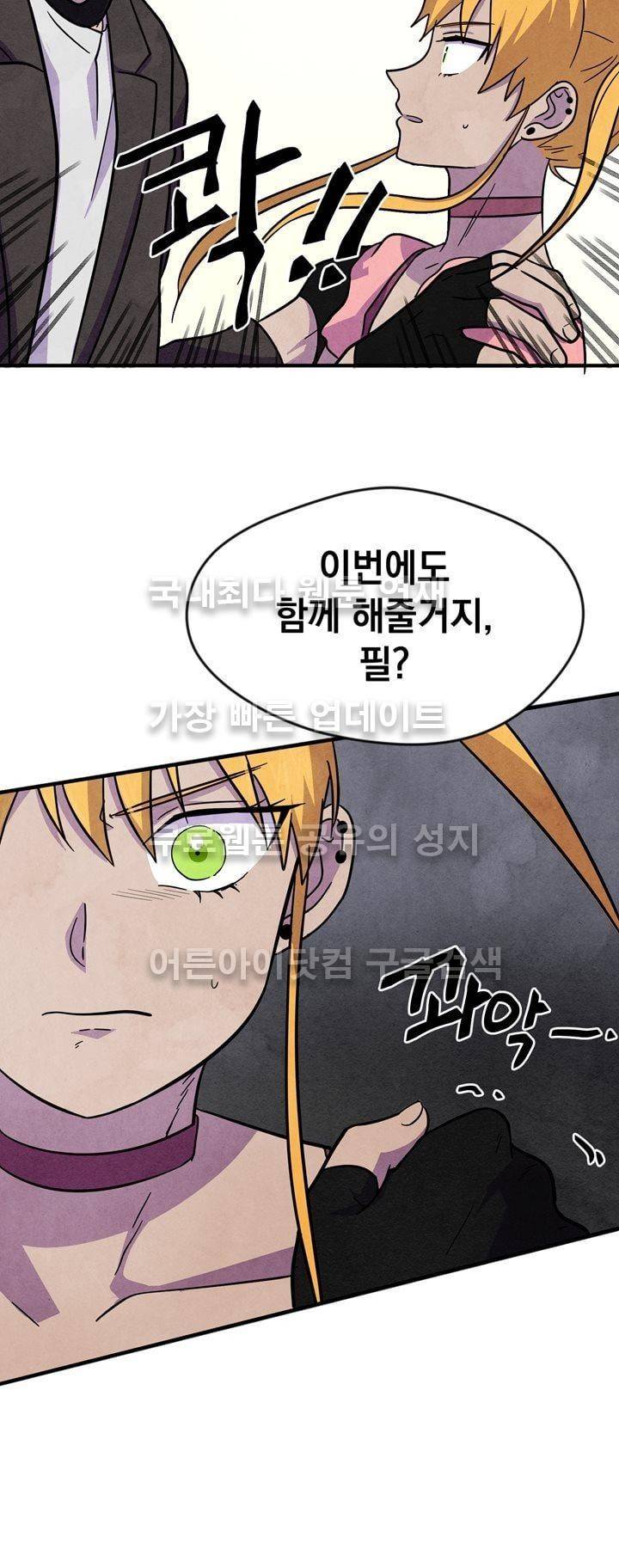 히어로망스 28화 21