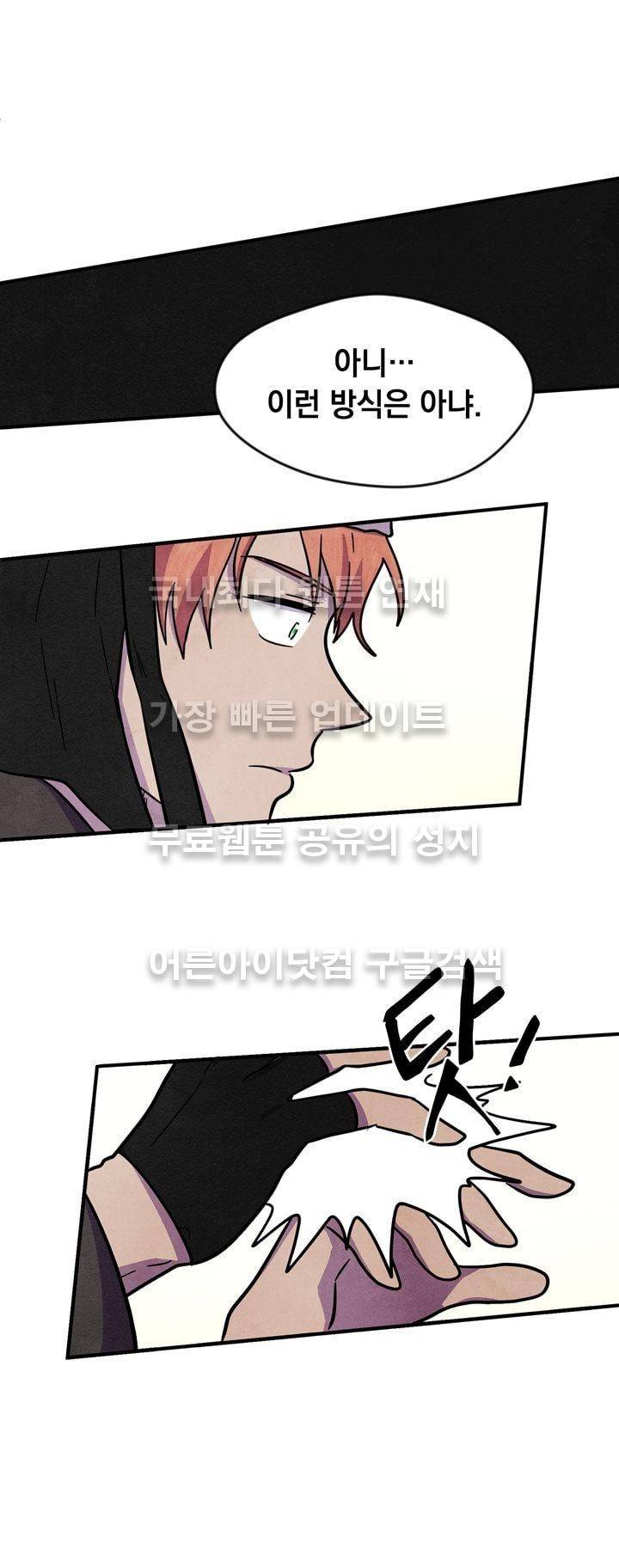 히어로망스 28화 22