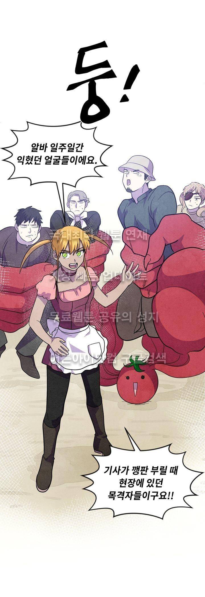 히어로망스 28화 30