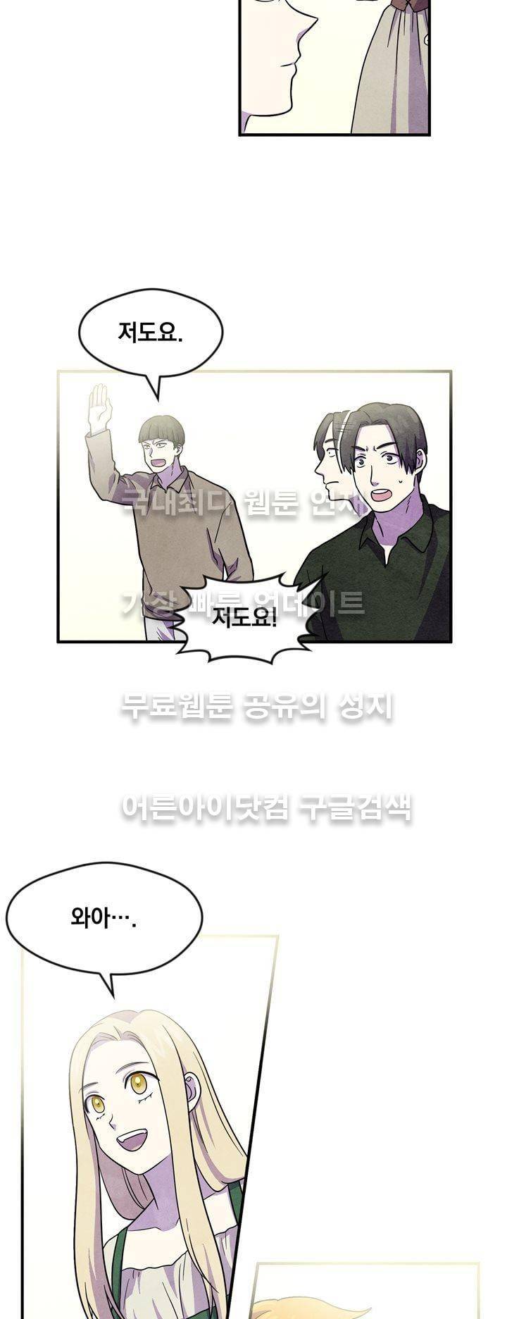 히어로망스 28화 33