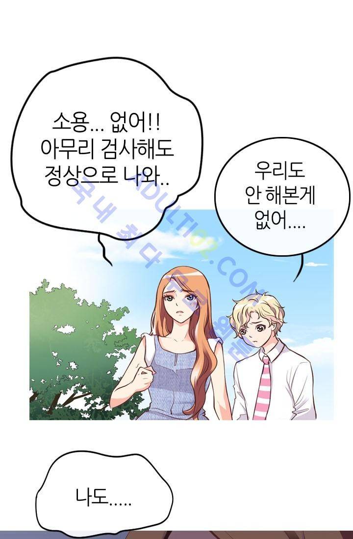 노비들의 비밀정원 5화 10
