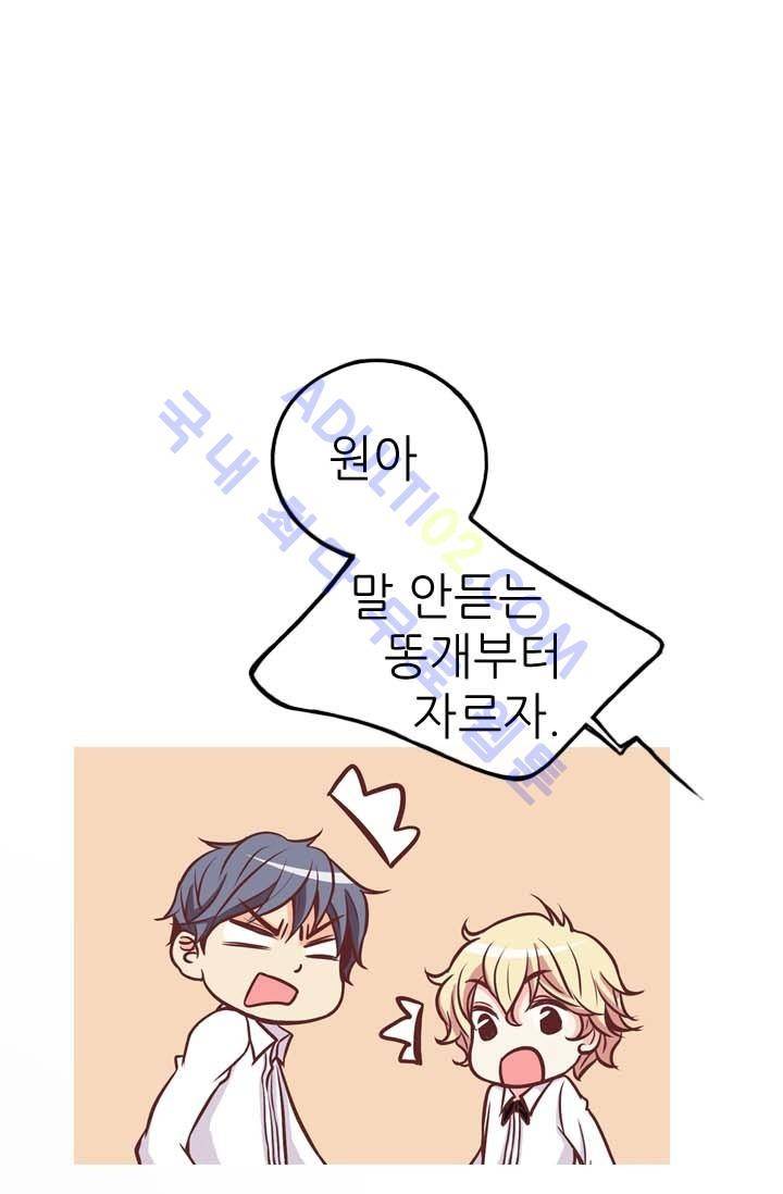 노비들의 비밀정원 14화 1