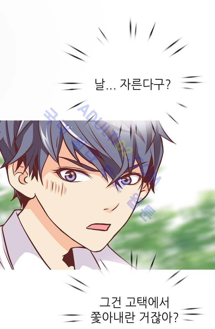 노비들의 비밀정원 14화 2