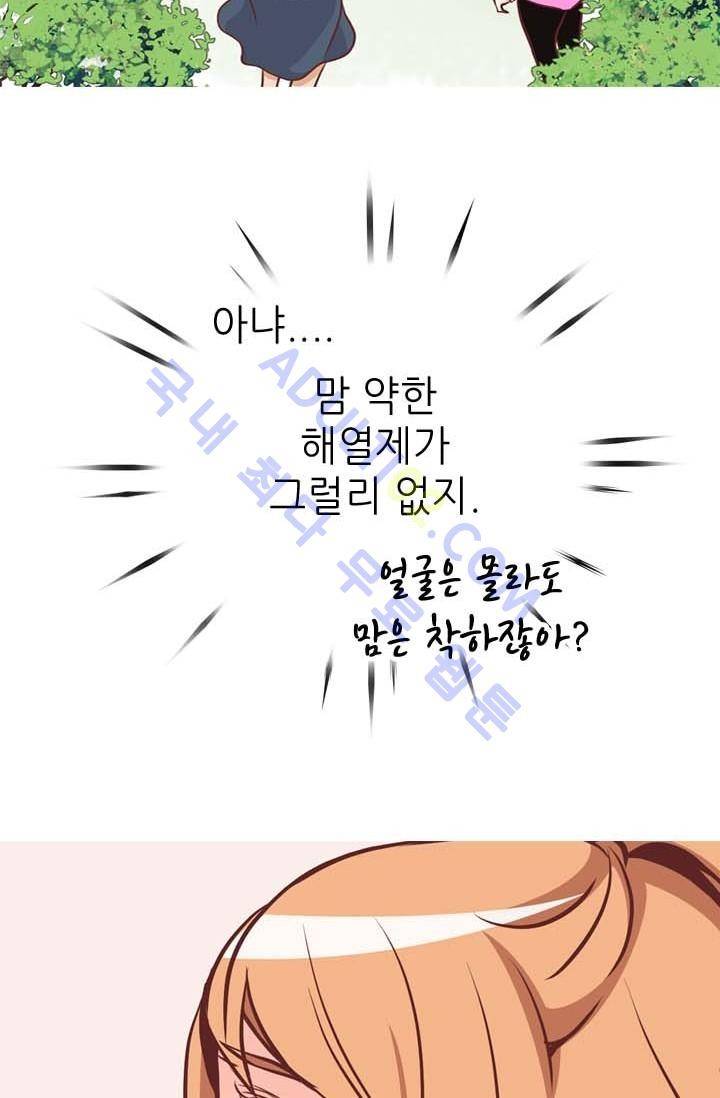 노비들의 비밀정원 14화 4