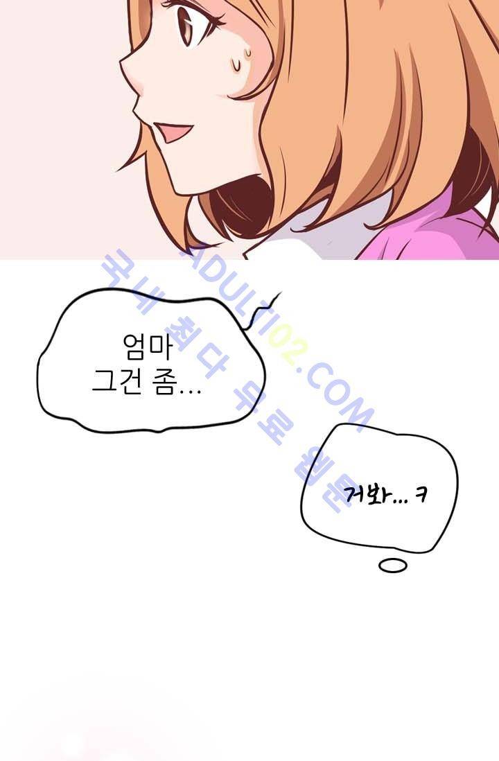 노비들의 비밀정원 14화 5
