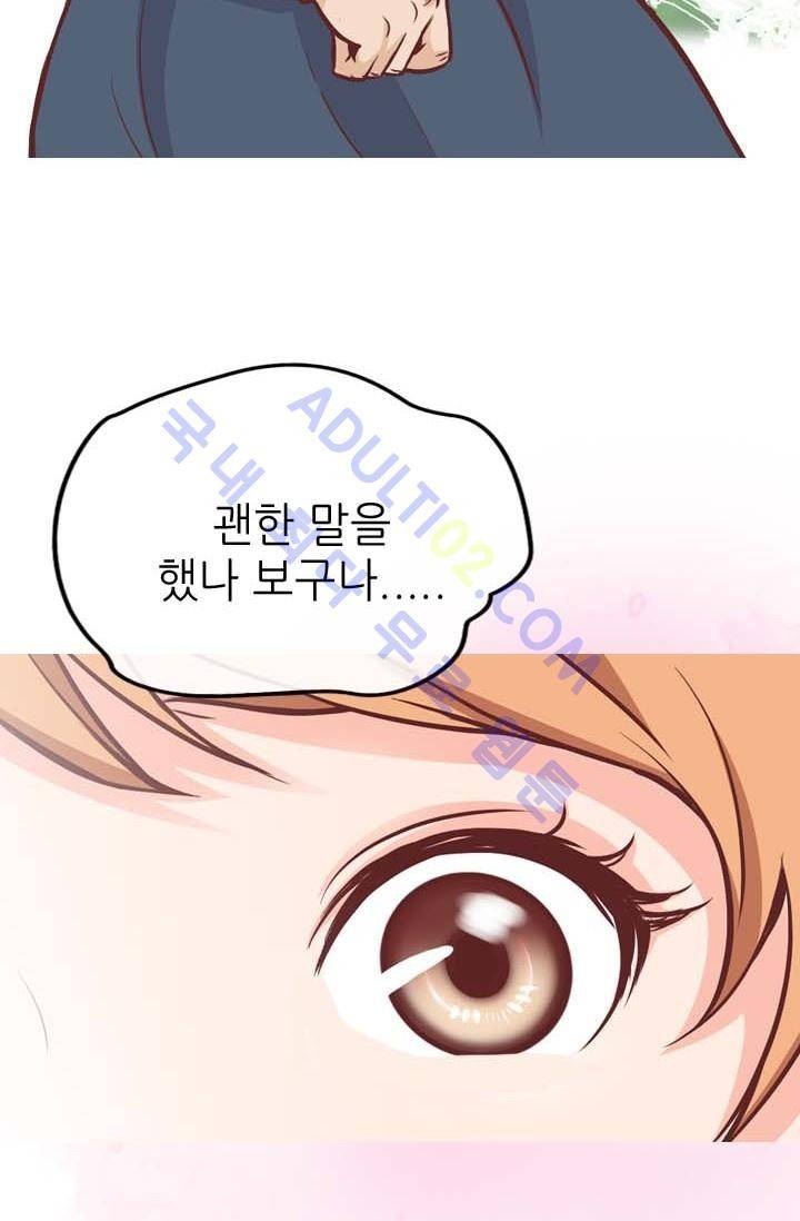 노비들의 비밀정원 14화 7