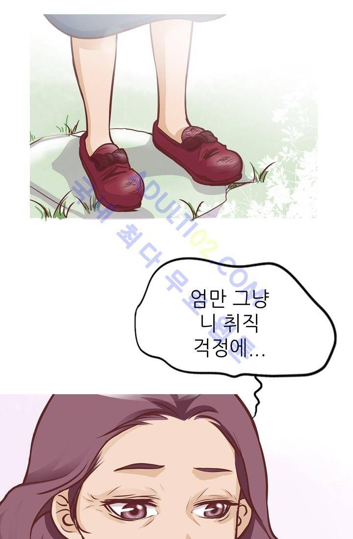 노비들의 비밀정원 14화 10