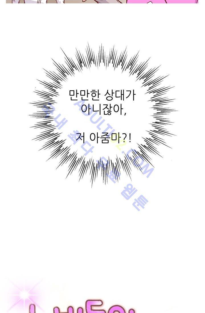 노비들의 비밀정원 14화 12