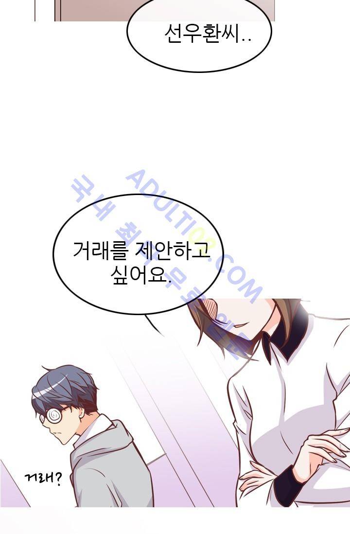 노비들의 비밀정원 31화 2