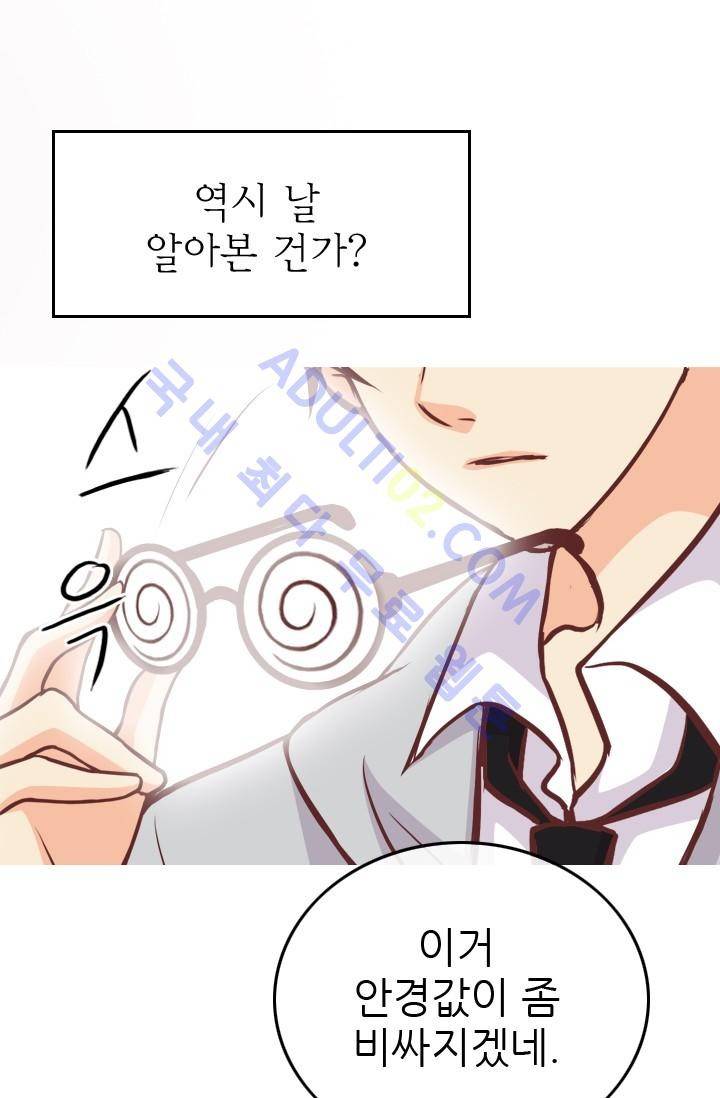노비들의 비밀정원 31화 3