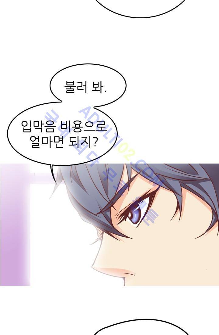 노비들의 비밀정원 31화 4
