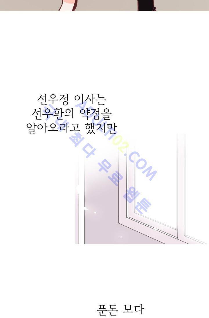 노비들의 비밀정원 31화 7