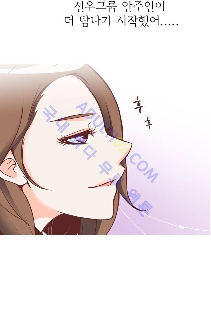 노비들의 비밀정원 31화 8