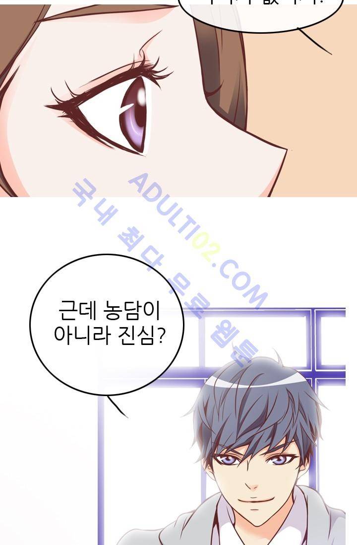 노비들의 비밀정원 31화 11
