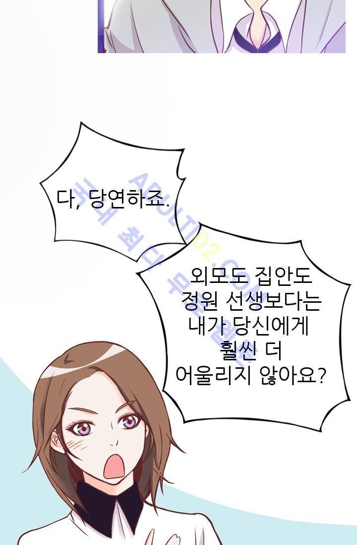 노비들의 비밀정원 31화 12