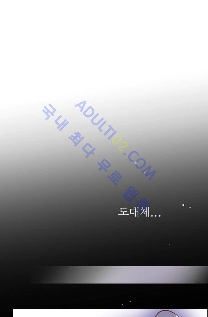 노비들의 비밀정원 39화 1