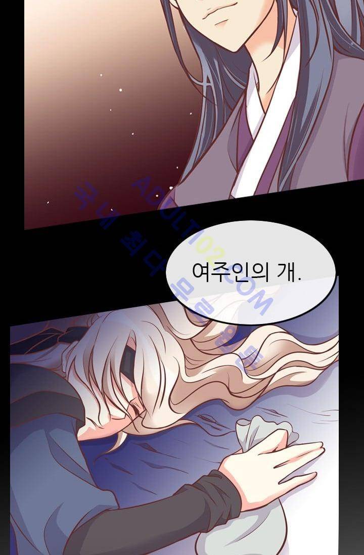 노비들의 비밀정원 39화 6
