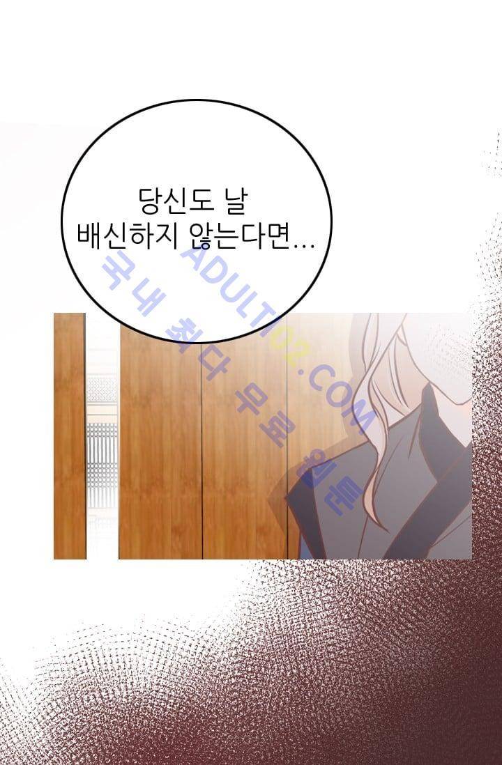 노비들의 비밀정원 48화 3