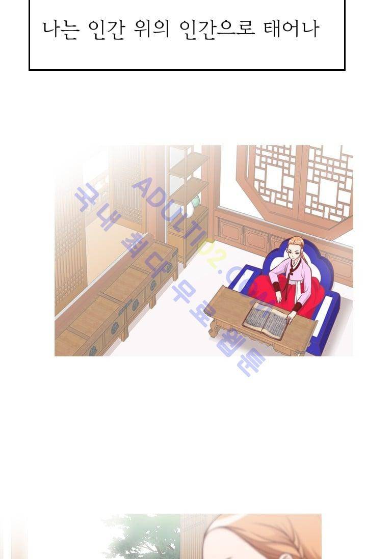 노비들의 비밀정원 48화 8