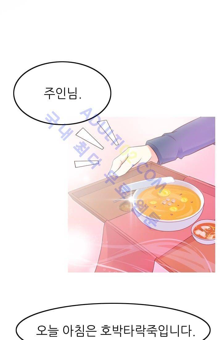 노비들의 비밀정원 48화 15