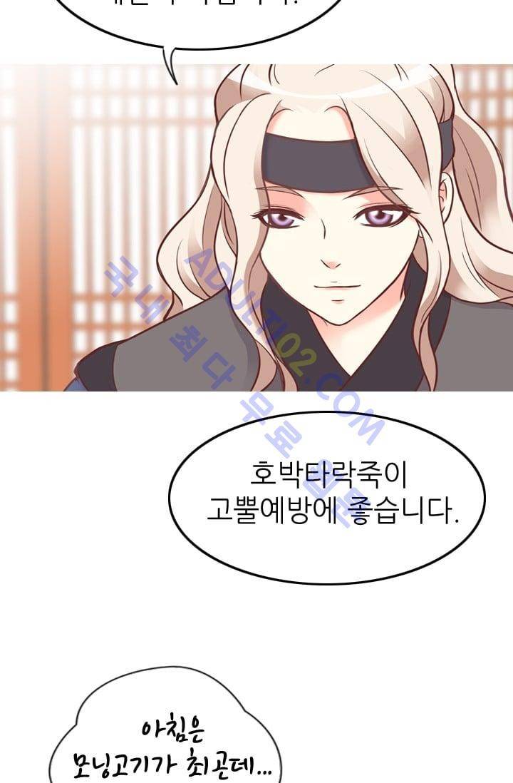 노비들의 비밀정원 48화 18
