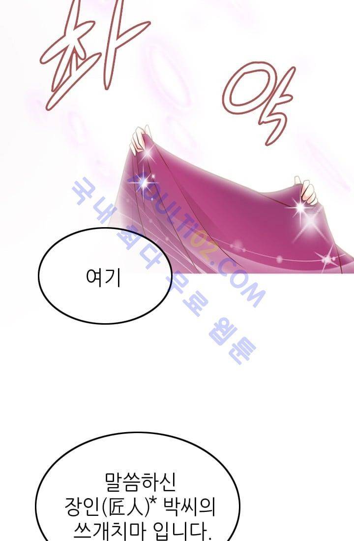 노비들의 비밀정원 48화 22