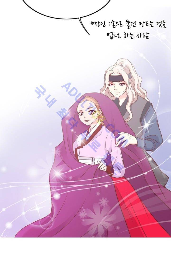 노비들의 비밀정원 48화 23