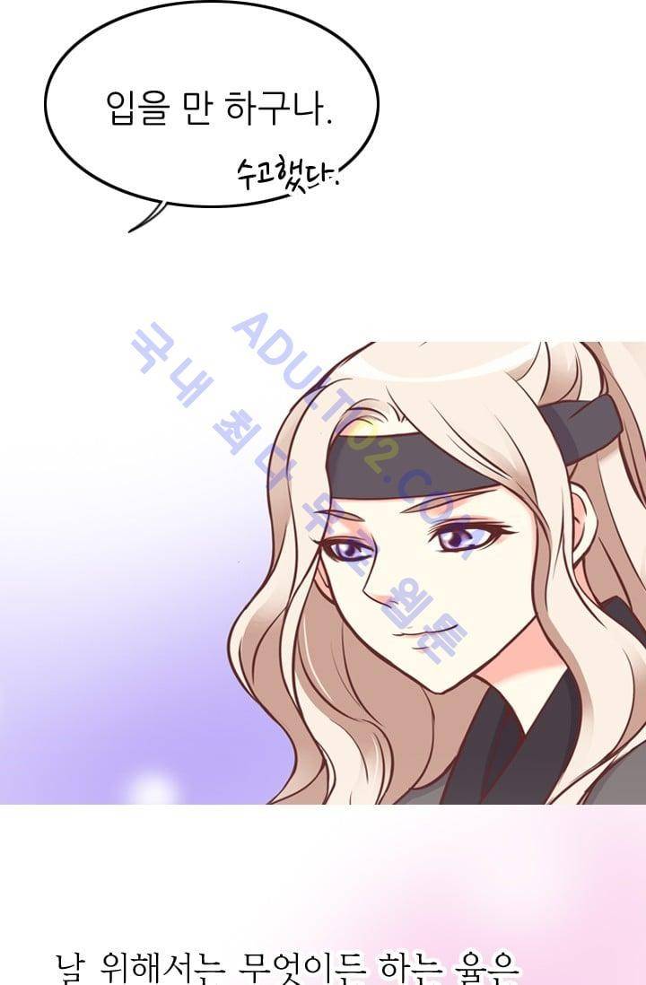 노비들의 비밀정원 48화 24