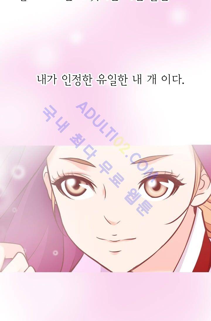 노비들의 비밀정원 48화 25