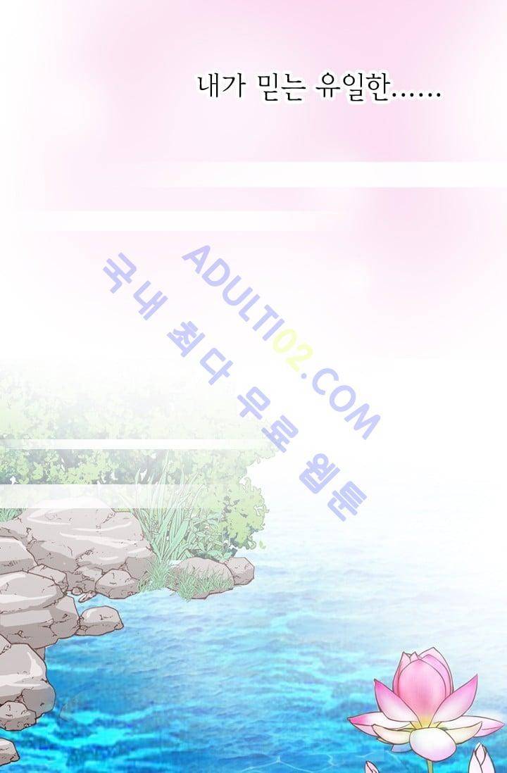 노비들의 비밀정원 48화 26