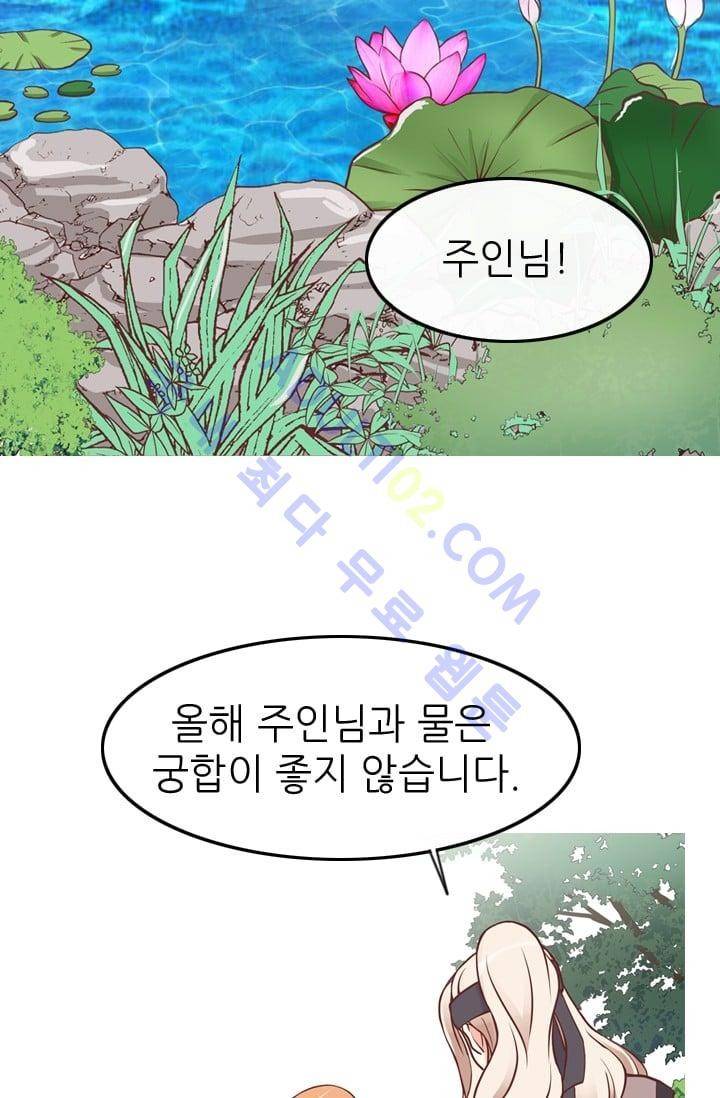 노비들의 비밀정원 48화 27