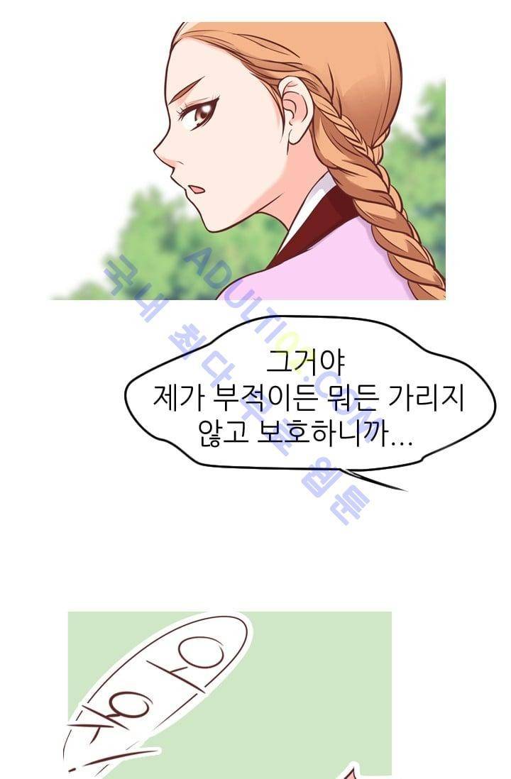 노비들의 비밀정원 48화 29