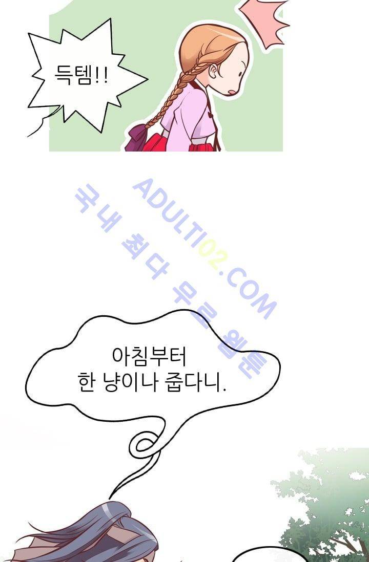 노비들의 비밀정원 48화 30