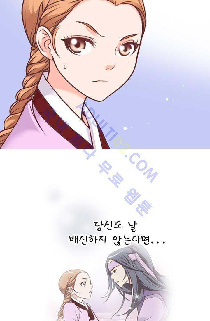 노비들의 비밀정원 48화 32