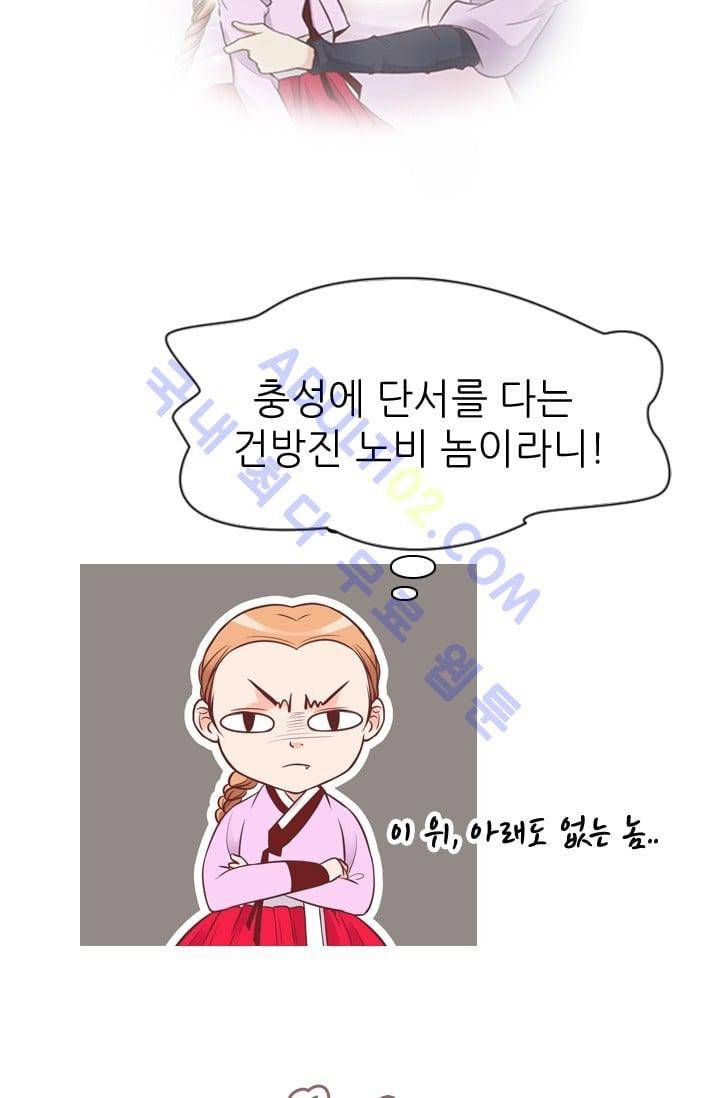 노비들의 비밀정원 48화 33