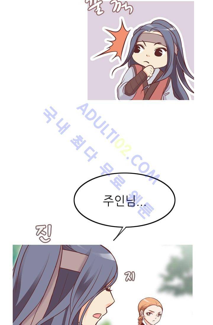 노비들의 비밀정원 48화 34
