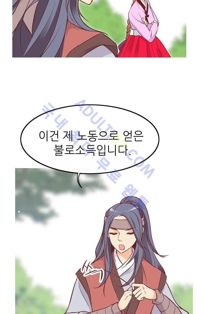 노비들의 비밀정원 48화 35