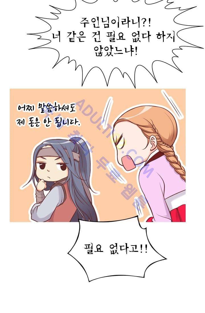 노비들의 비밀정원 48화 37