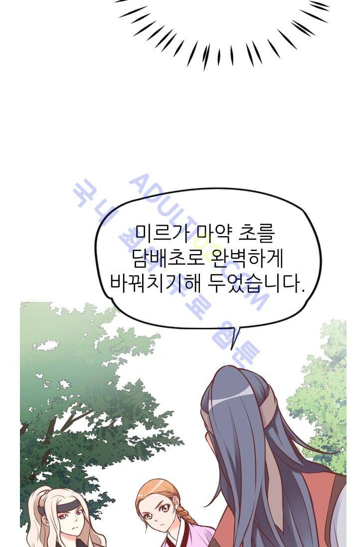 노비들의 비밀정원 48화 39